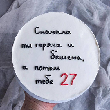 "От жара к прохладе" купить - белгород.сладкоежкин.рф