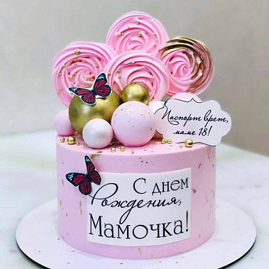 "Любимой мамочке" купить - белгород.сладкоежкин.рф