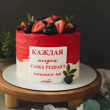 "Ягодка" купить - белгород.сладкоежкин.рф