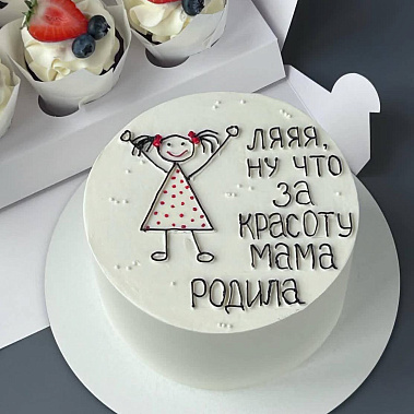 "Красоту мама родила" купить - белгород.сладкоежкин.рф